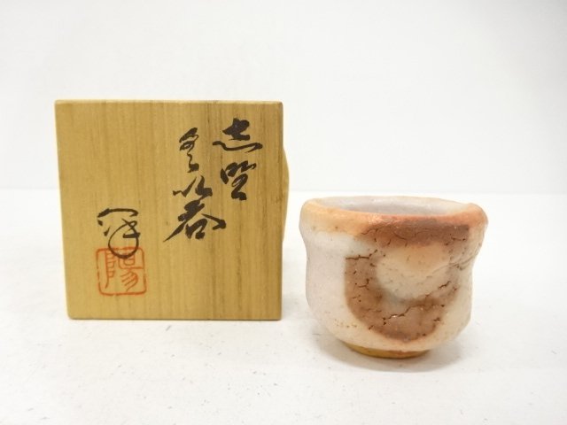 JAPANESE CERAMICS / SHINO GUINOMI SAKE CUP / ARTISAN WORK